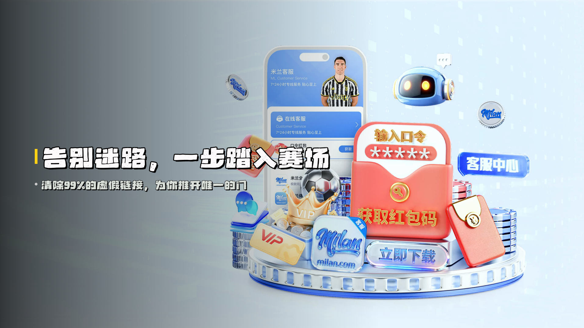 告别迷路，<em>一步踏入赛场</em>